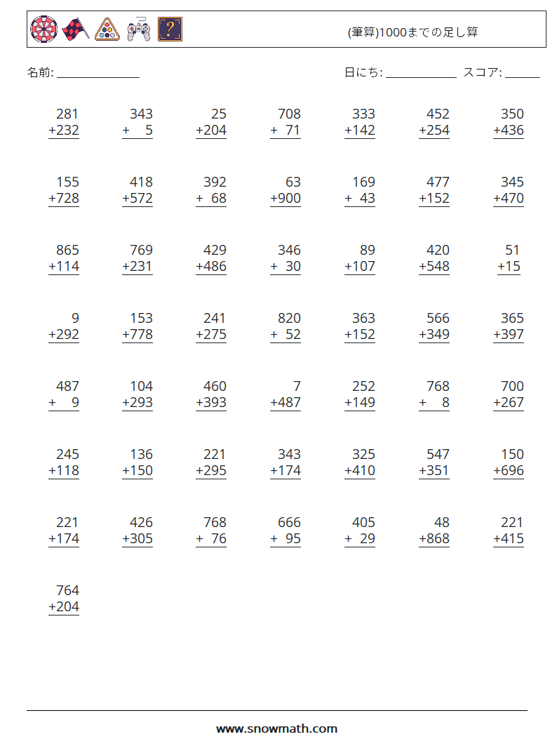 50 筆算 1000までの足し算 数学のワークシート 子供のための数学の練習
