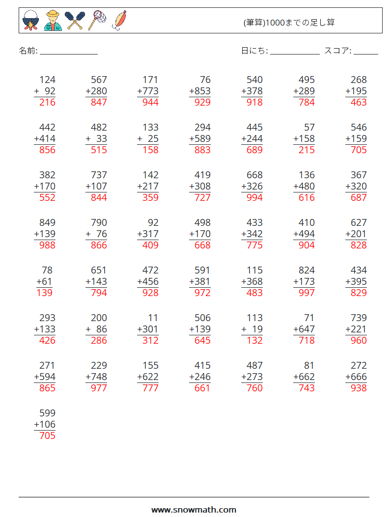 (50) (筆算)1000までの足し算 数学ワークシート 13 質問、回答
