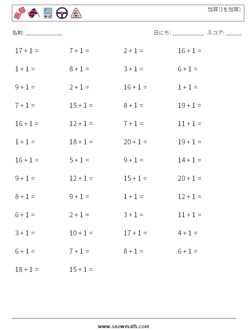 (50) 加算(1を加算) 数学ワークシート 5