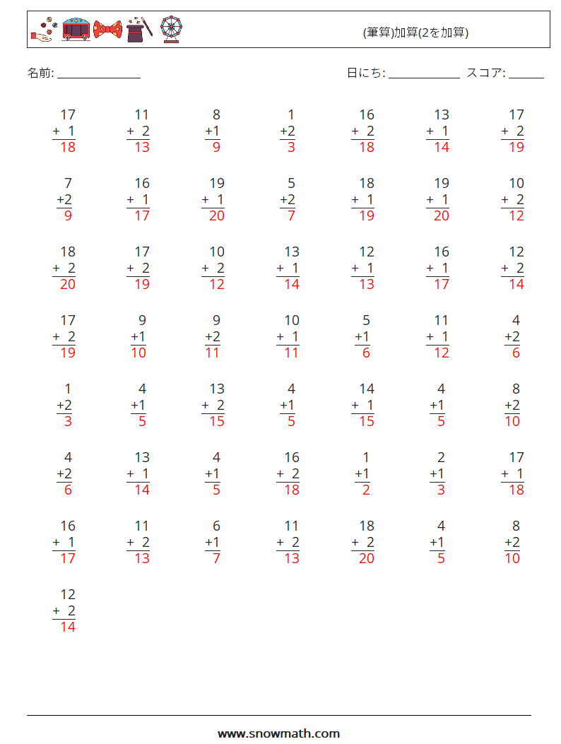 (50) (筆算)加算(2を加算) 数学ワークシート 11 質問、回答