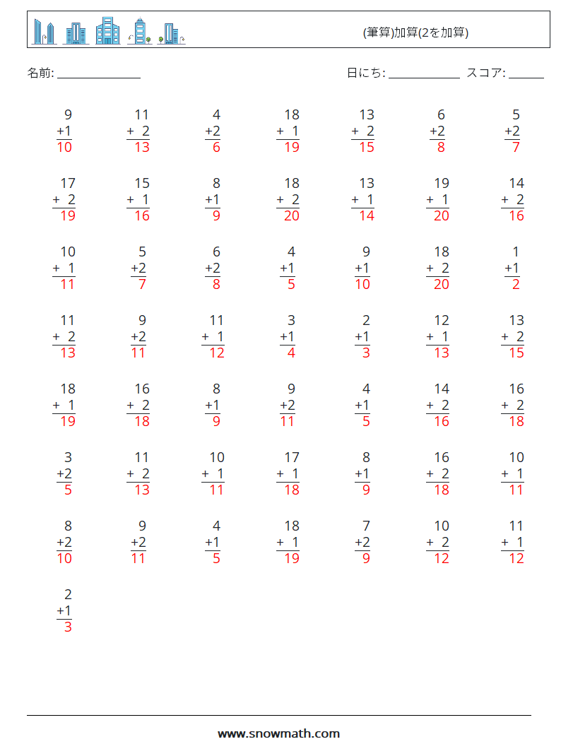 (50) (筆算)加算(2を加算) 数学ワークシート 12 質問、回答