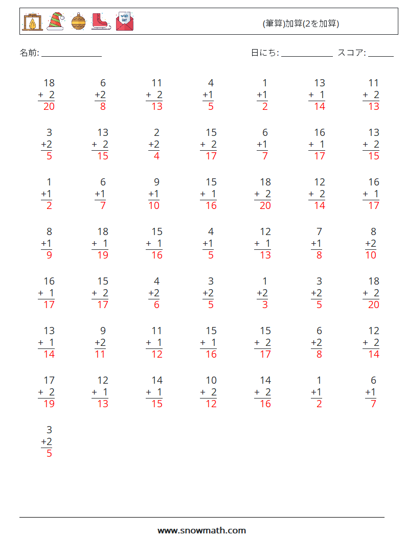 (50) (筆算)加算(2を加算) 数学ワークシート 13 質問、回答