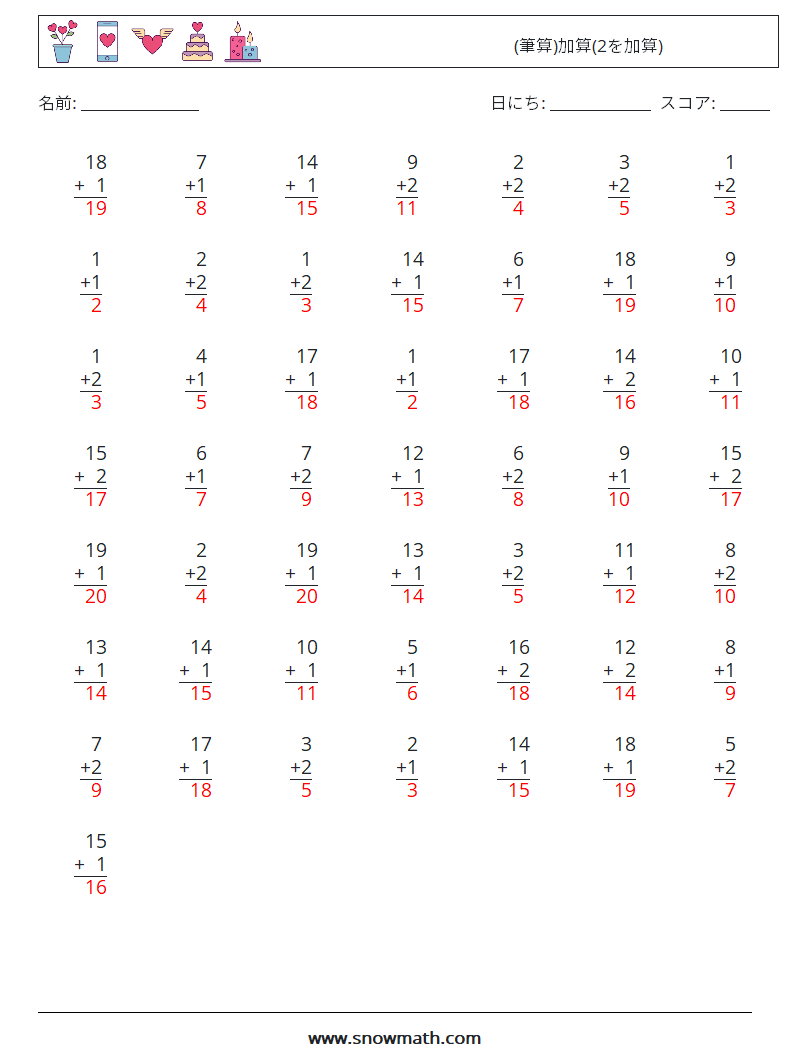 (50) (筆算)加算(2を加算) 数学ワークシート 14 質問、回答