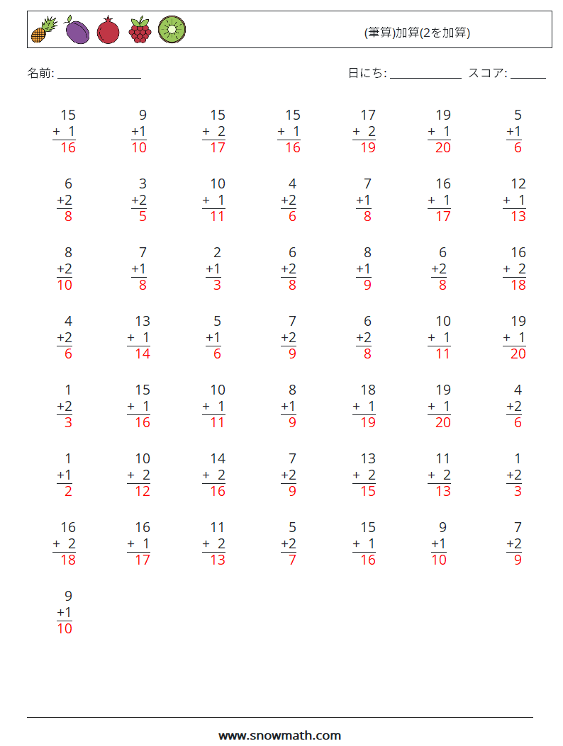 (50) (筆算)加算(2を加算) 数学ワークシート 16 質問、回答