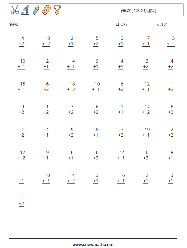 (50) (筆算)加算(2を加算) 数学ワークシート 17