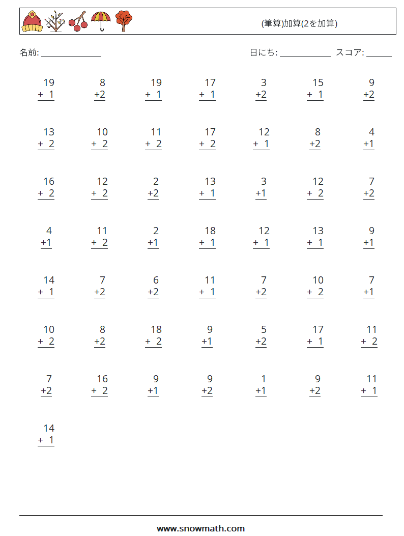 (50) (筆算)加算(2を加算) 数学ワークシート 18