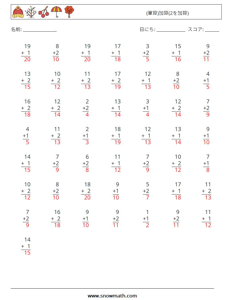 (50) (筆算)加算(2を加算) 数学ワークシート 18 質問、回答