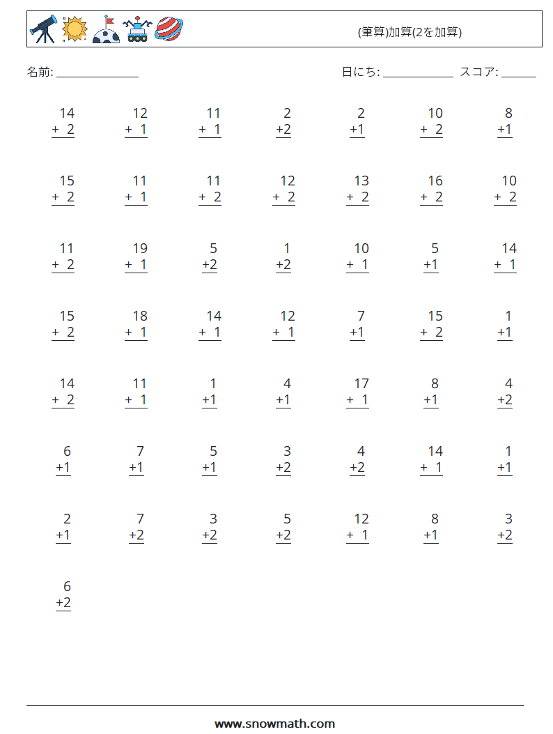 (50) (筆算)加算(2を加算) 数学ワークシート 3