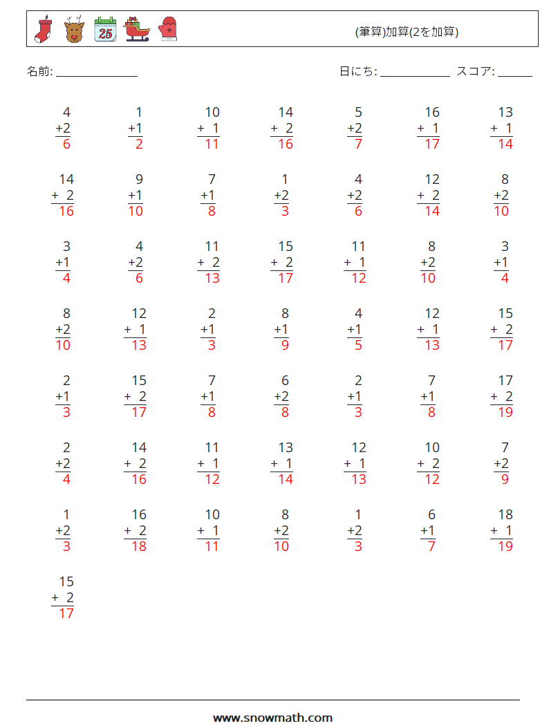 (50) (筆算)加算(2を加算) 数学ワークシート 7 質問、回答