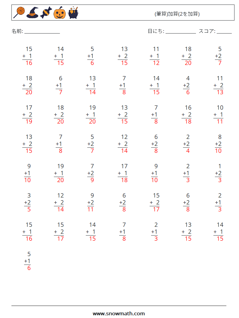(50) (筆算)加算(2を加算) 数学ワークシート 8 質問、回答