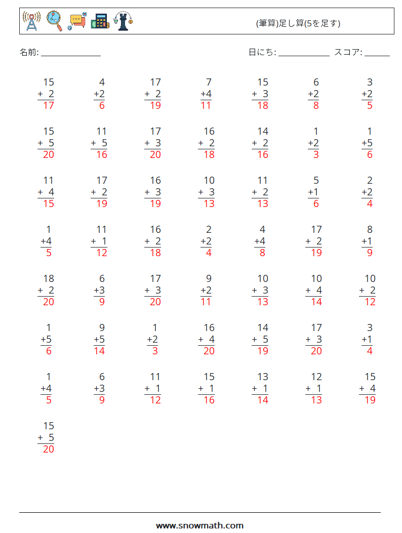 (50) (筆算)足し算(5を足す) 数学ワークシート 10 質問、回答