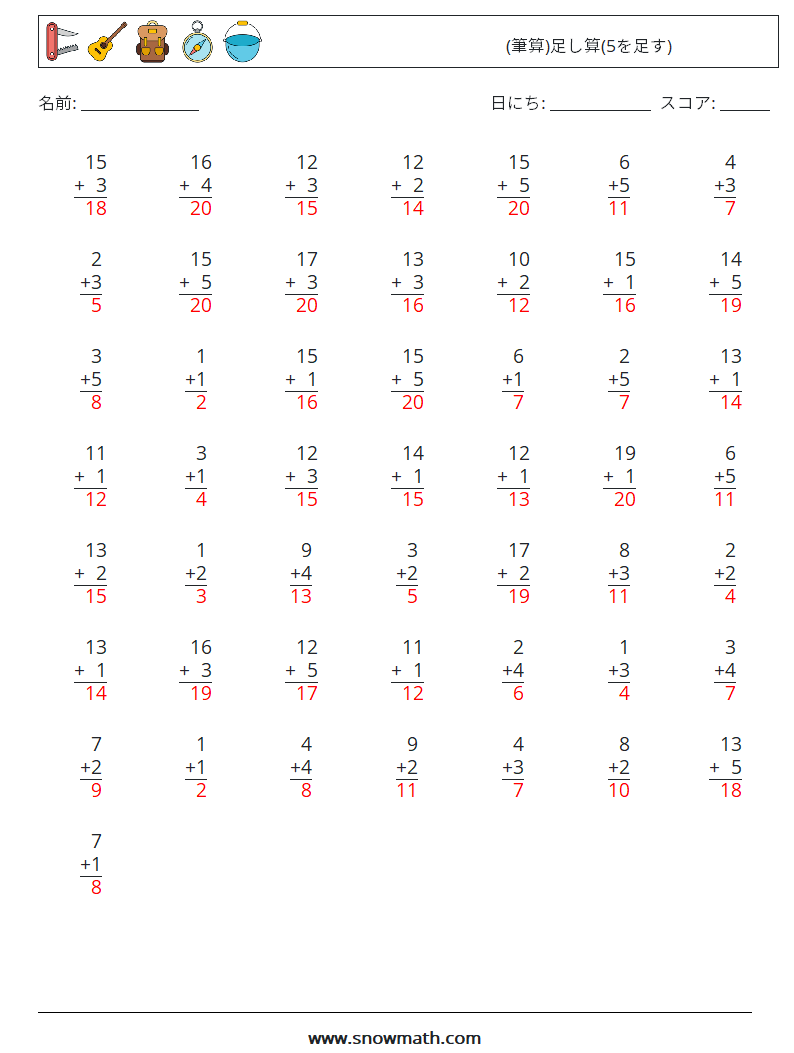 (50) (筆算)足し算(5を足す) 数学ワークシート 12 質問、回答