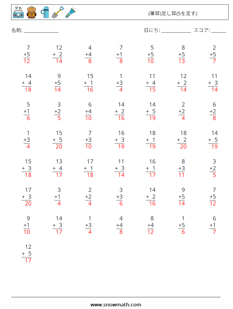 (50) (筆算)足し算(5を足す) 数学ワークシート 13 質問、回答