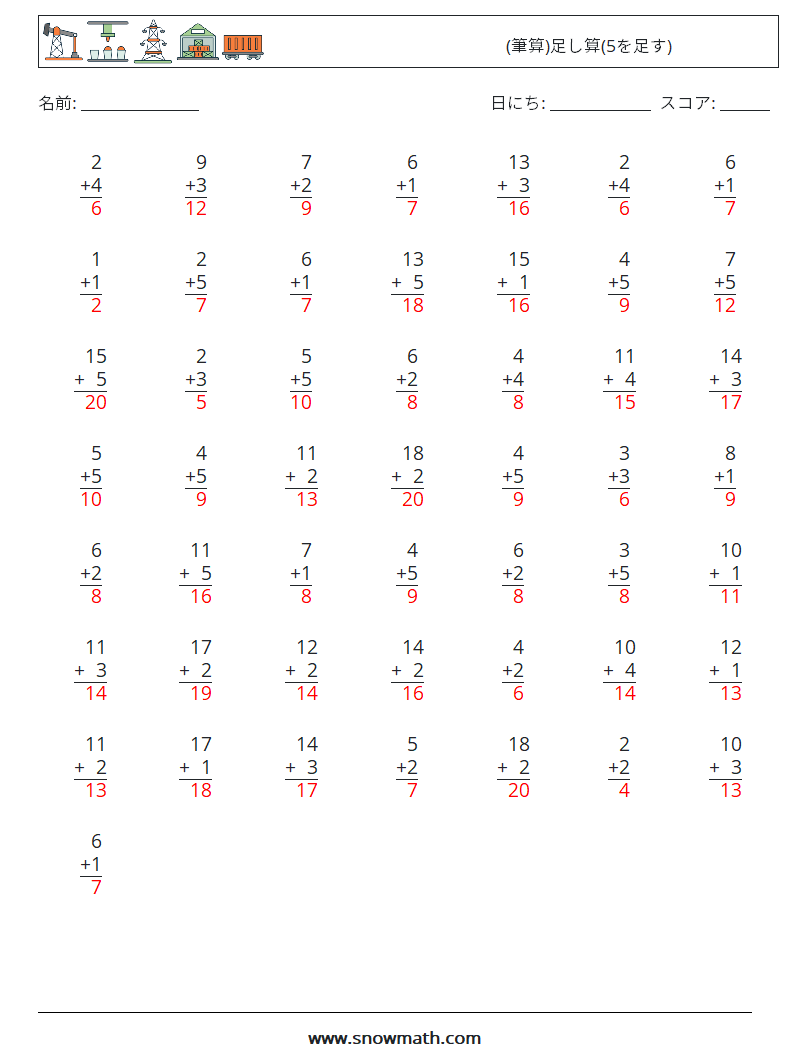 (50) (筆算)足し算(5を足す) 数学ワークシート 16 質問、回答