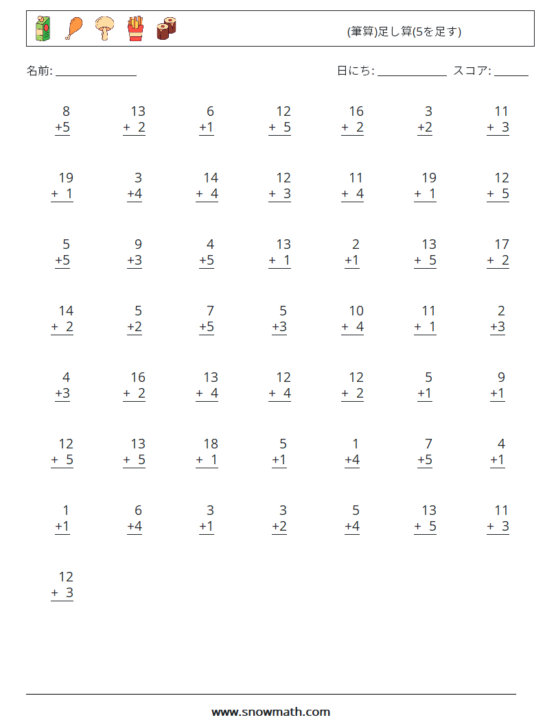 (50) (筆算)足し算(5を足す) 数学ワークシート 17