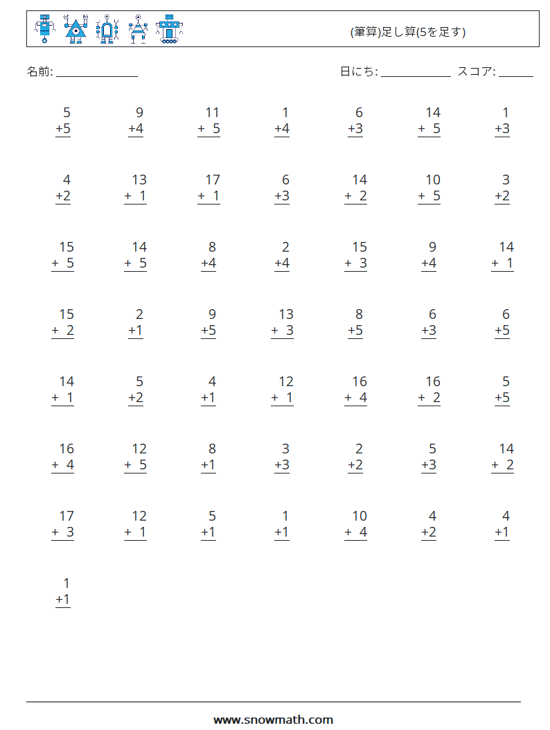 (50) (筆算)足し算(5を足す) 数学ワークシート 18