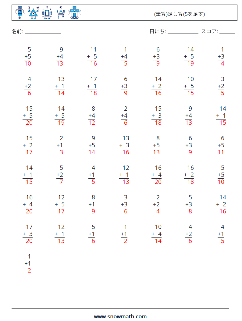 (50) (筆算)足し算(5を足す) 数学ワークシート 18 質問、回答