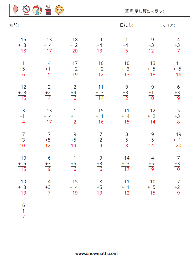 (50) (筆算)足し算(5を足す) 数学ワークシート 7 質問、回答