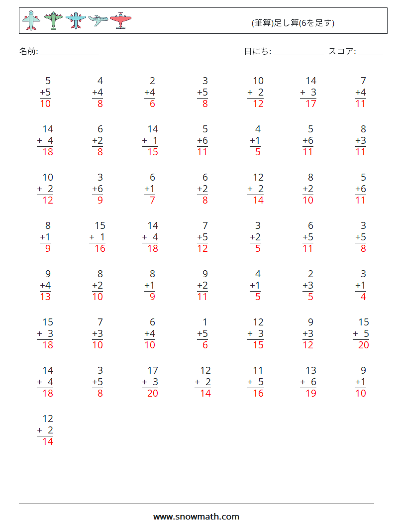 (50) (筆算)足し算(6を足す) 数学ワークシート 10 質問、回答