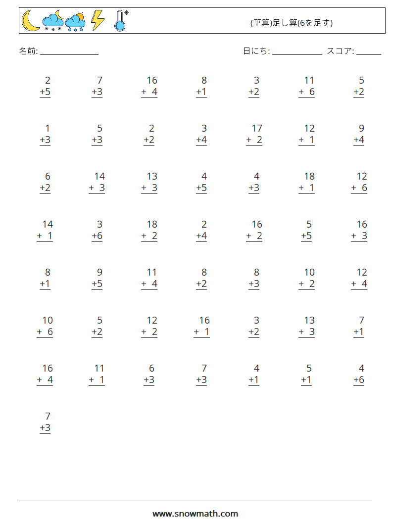 (50) (筆算)足し算(6を足す) 数学ワークシート 11