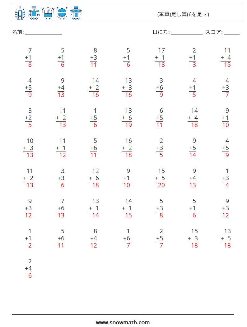 (50) (筆算)足し算(6を足す) 数学ワークシート 12 質問、回答