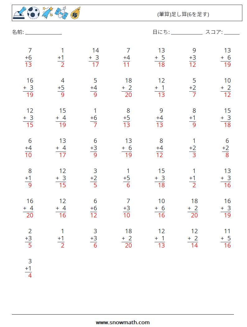 (50) (筆算)足し算(6を足す) 数学ワークシート 14 質問、回答
