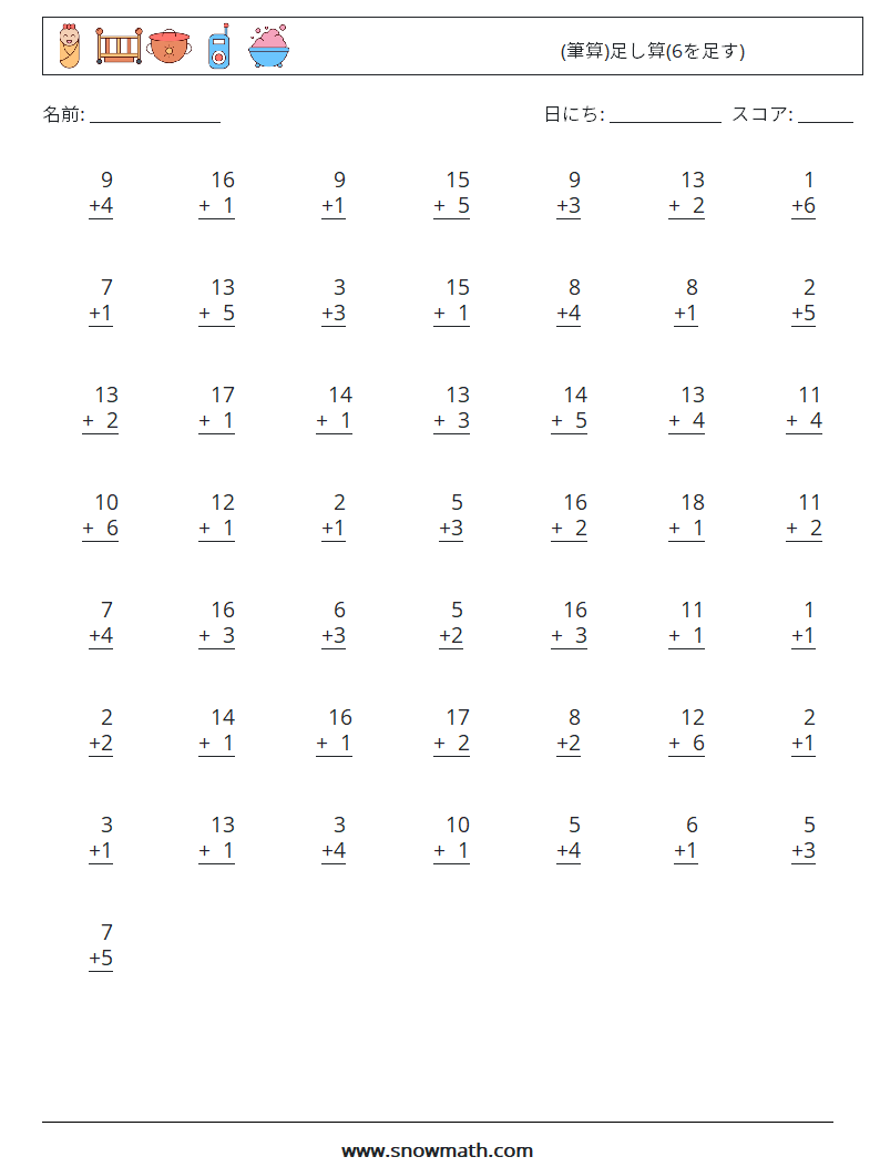 (50) (筆算)足し算(6を足す) 数学ワークシート 15