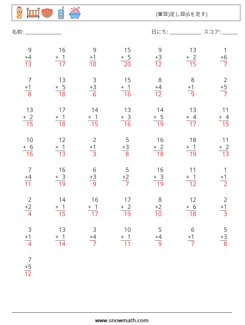 (50) (筆算)足し算(6を足す) 数学ワークシート 15 質問、回答