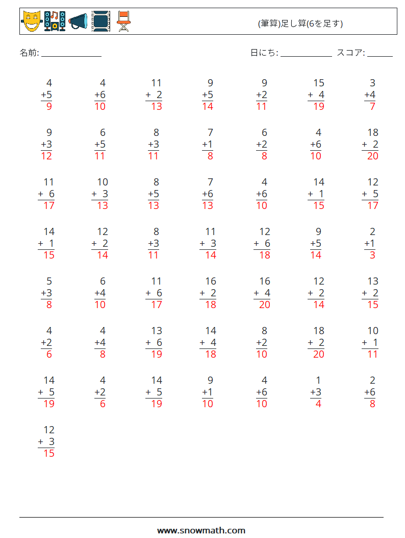 (50) (筆算)足し算(6を足す) 数学ワークシート 16 質問、回答