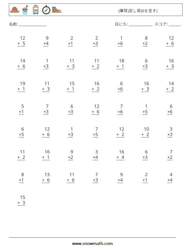(50) (筆算)足し算(6を足す) 数学ワークシート 17
