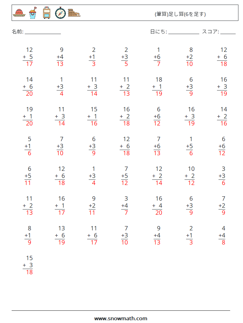 (50) (筆算)足し算(6を足す) 数学ワークシート 17 質問、回答