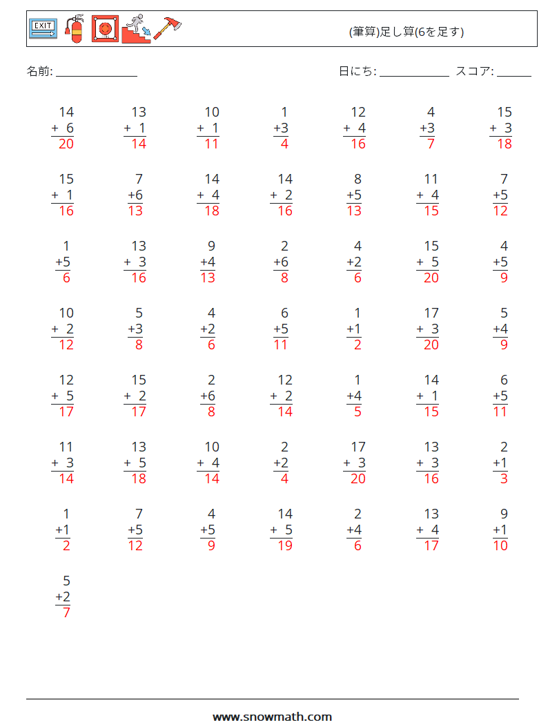 (50) (筆算)足し算(6を足す) 数学ワークシート 18 質問、回答