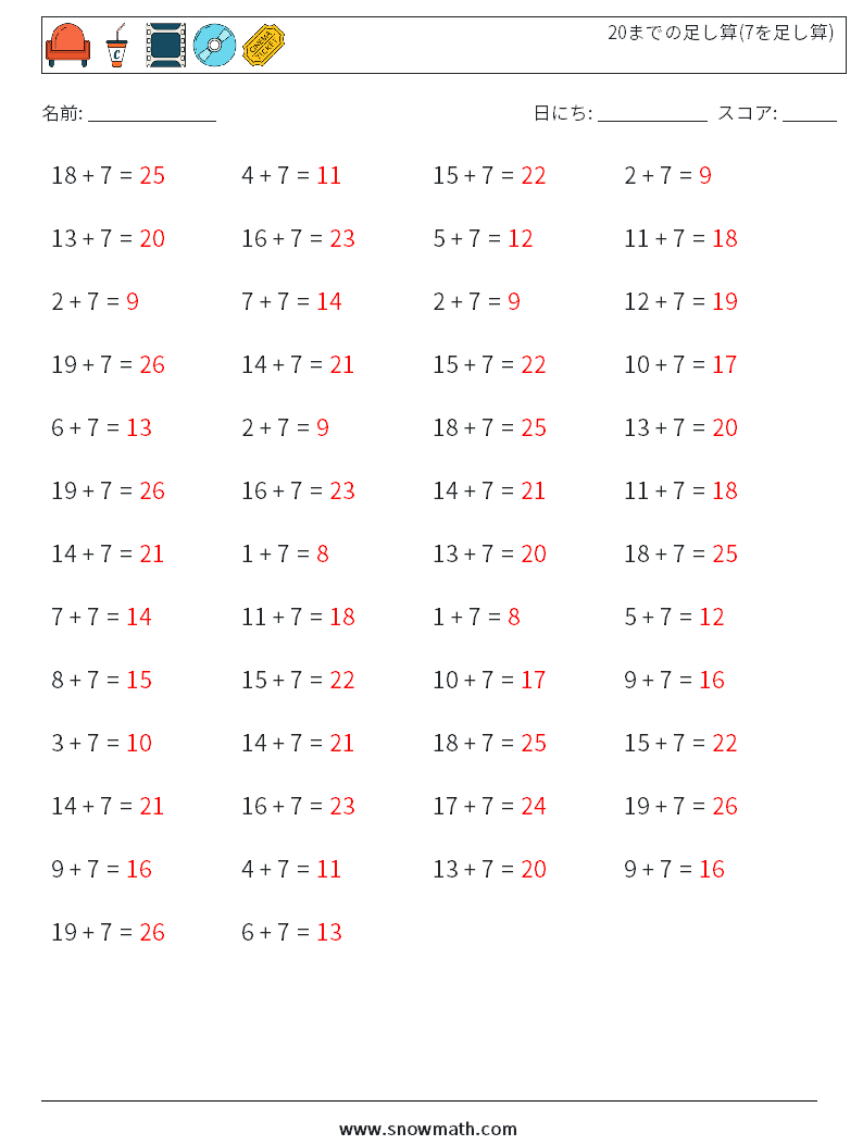 (50) 20までの足し算(7を足し算) 数学ワークシート 9 質問、回答