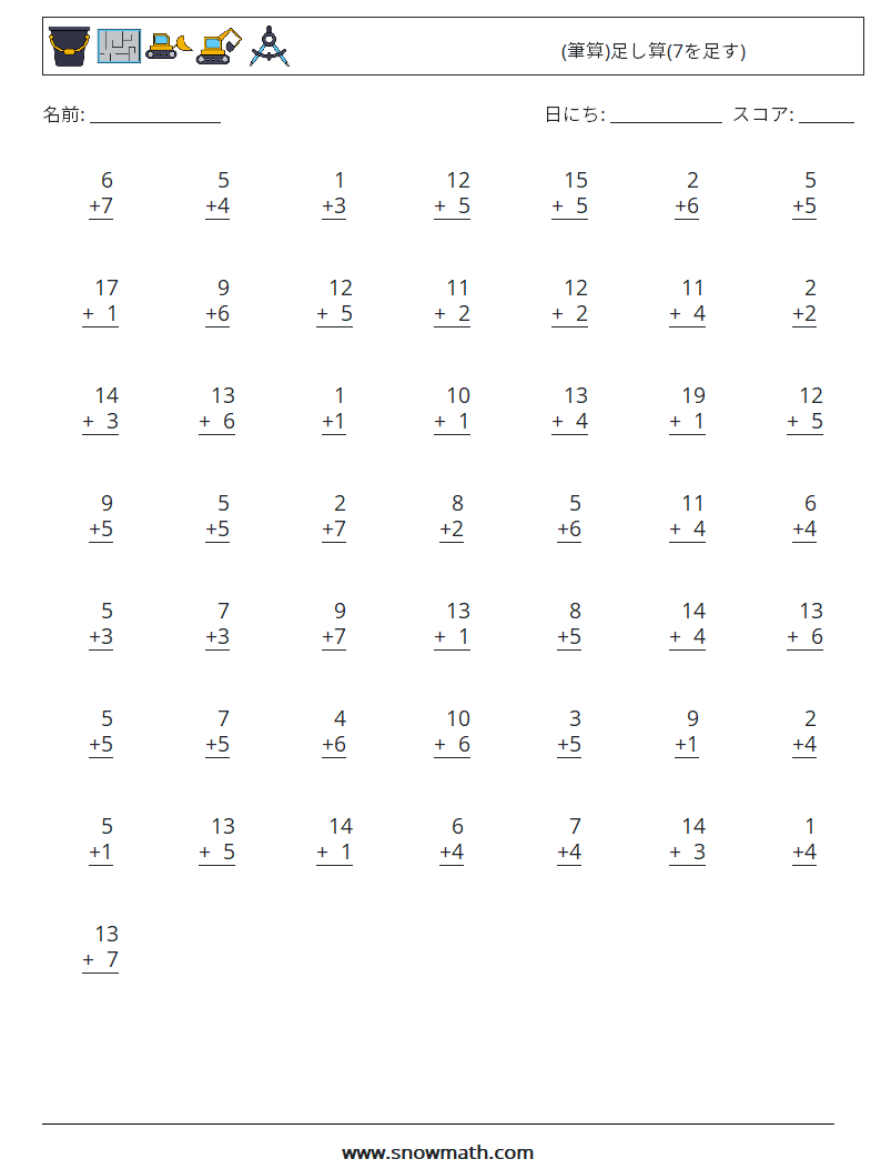 (50) (筆算)足し算(7を足す) 数学ワークシート 10