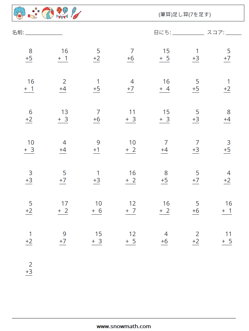 (50) (筆算)足し算(7を足す) 数学ワークシート 16