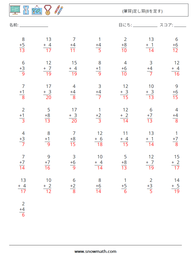 (50) (筆算)足し算(8を足す) 数学ワークシート 10 質問、回答