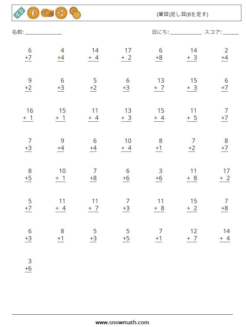 (50) (筆算)足し算(8を足す) 数学ワークシート 17