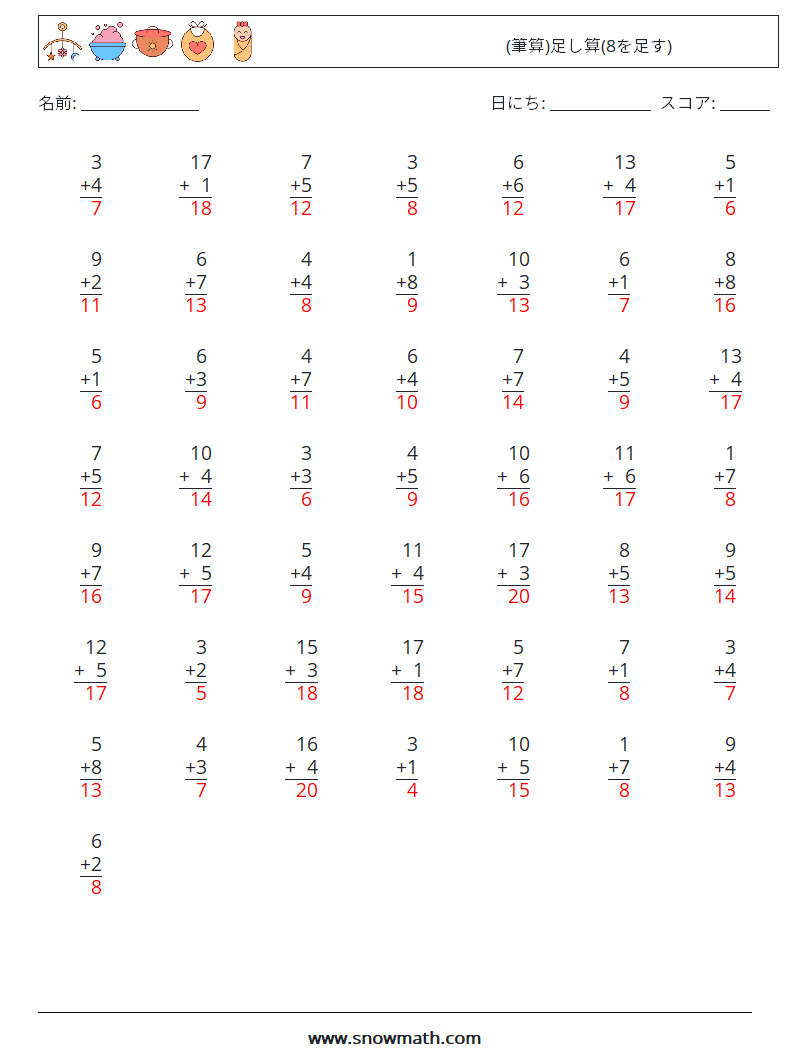 (50) (筆算)足し算(8を足す) 数学ワークシート 8 質問、回答
