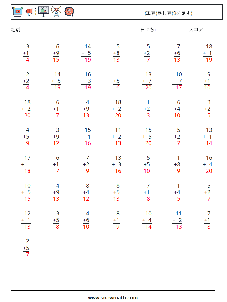 (50) (筆算)足し算(9を足す) 数学ワークシート 15 質問、回答