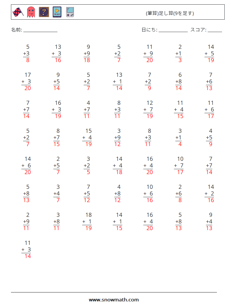 (50) (筆算)足し算(9を足す) 数学ワークシート 16 質問、回答