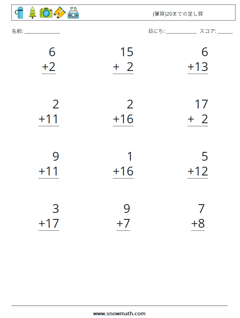 (12) (筆算)20までの足し算 数学ワークシート 15