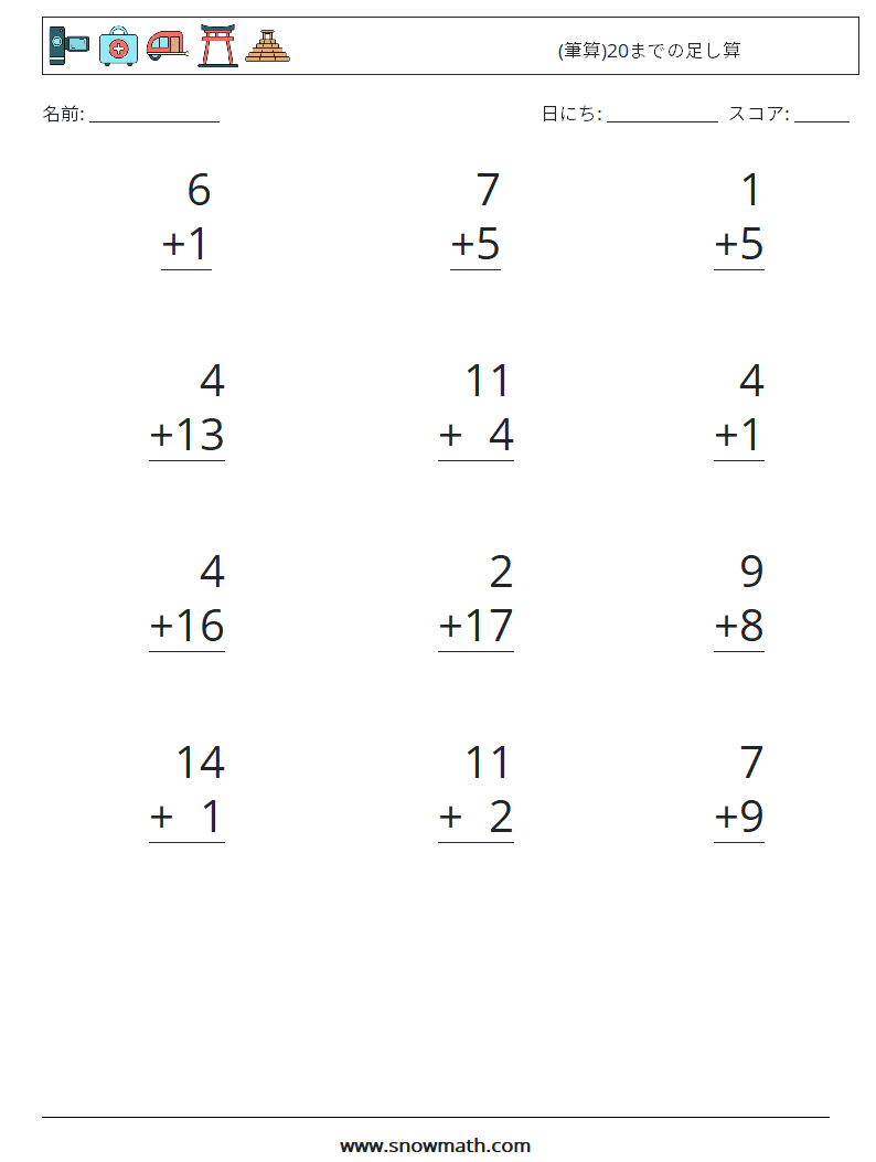 (12) (筆算)20までの足し算 数学ワークシート 18