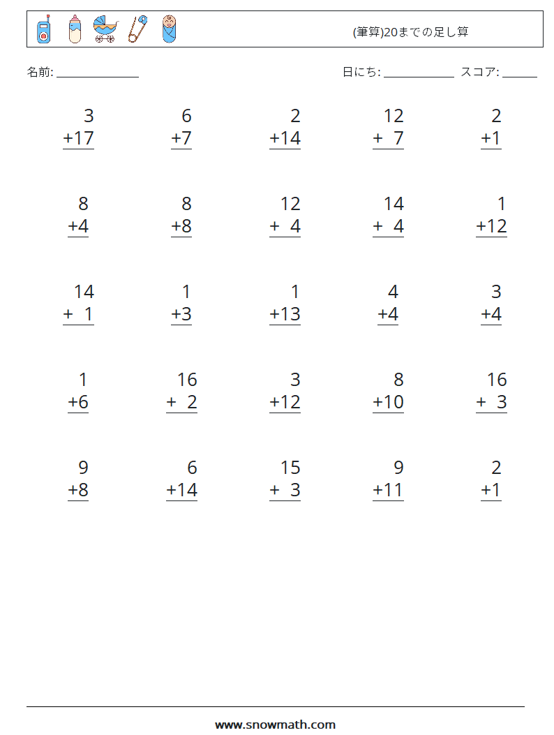 (25) (筆算)20までの足し算 数学ワークシート 13