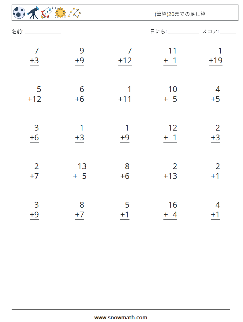 (25) (筆算)20までの足し算 数学ワークシート 15