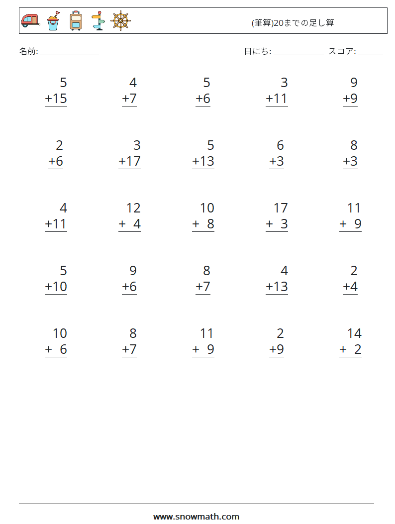 (25) (筆算)20までの足し算 数学ワークシート 17