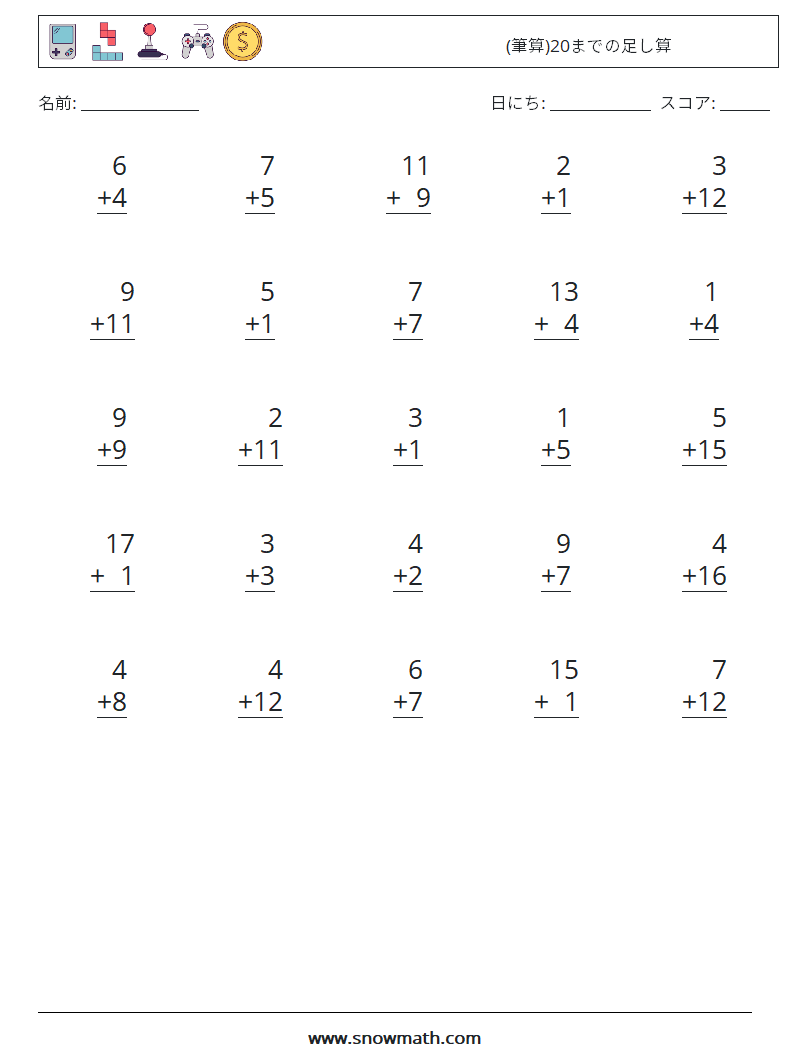 (25) (筆算)20までの足し算 数学ワークシート 2