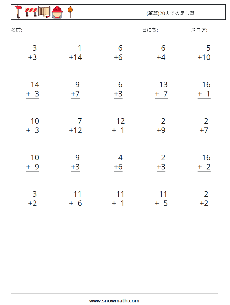 (25) (筆算)20までの足し算 数学ワークシート 4