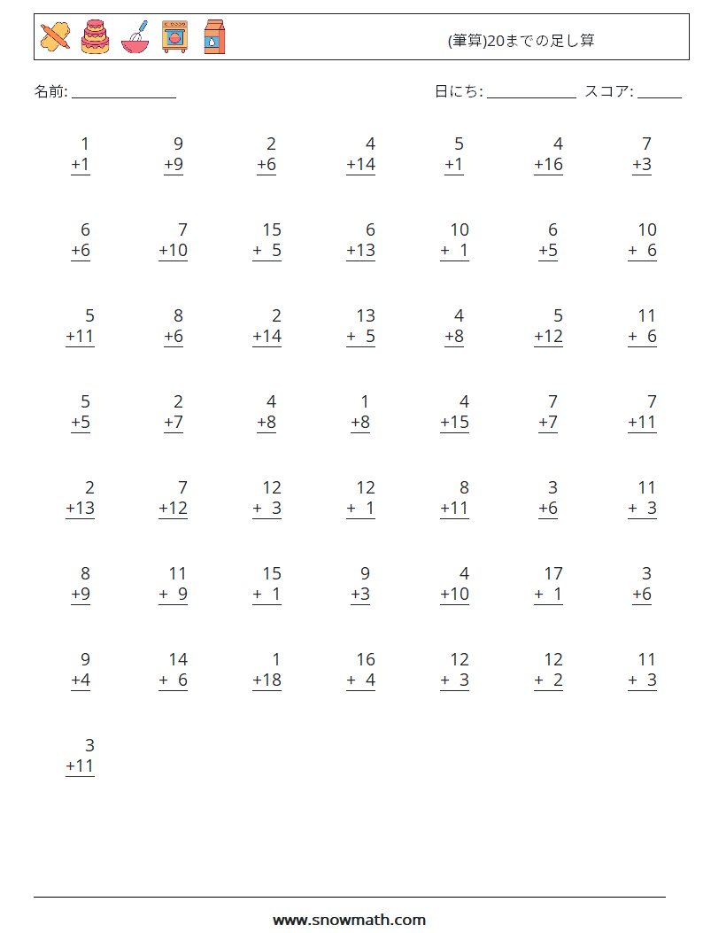 (50) (筆算)20までの足し算 数学ワークシート 10