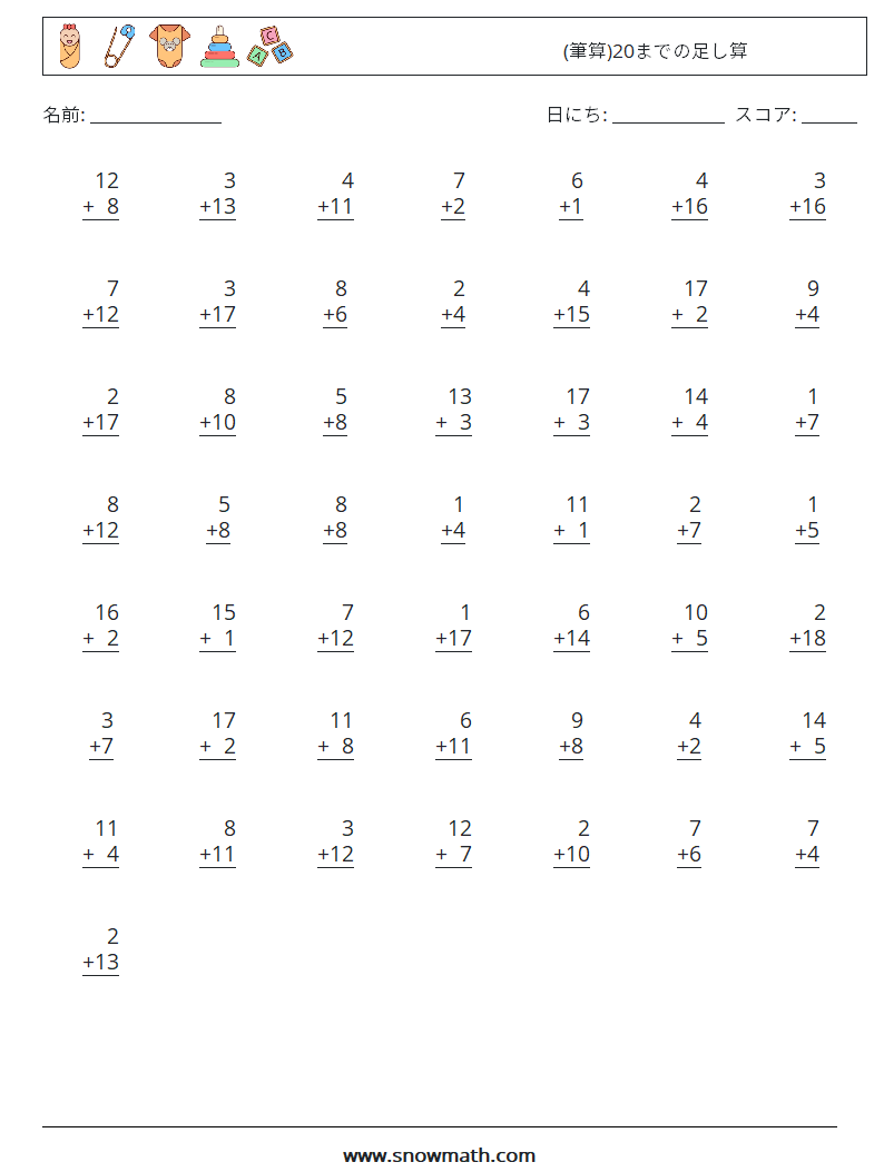 (50) (筆算)20までの足し算 数学ワークシート 12