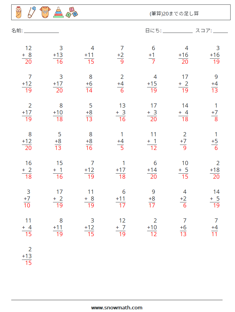 (50) (筆算)20までの足し算 数学ワークシート 12 質問、回答